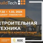 25-я Юбилейная Международная Строительная Выставка Uzbuild